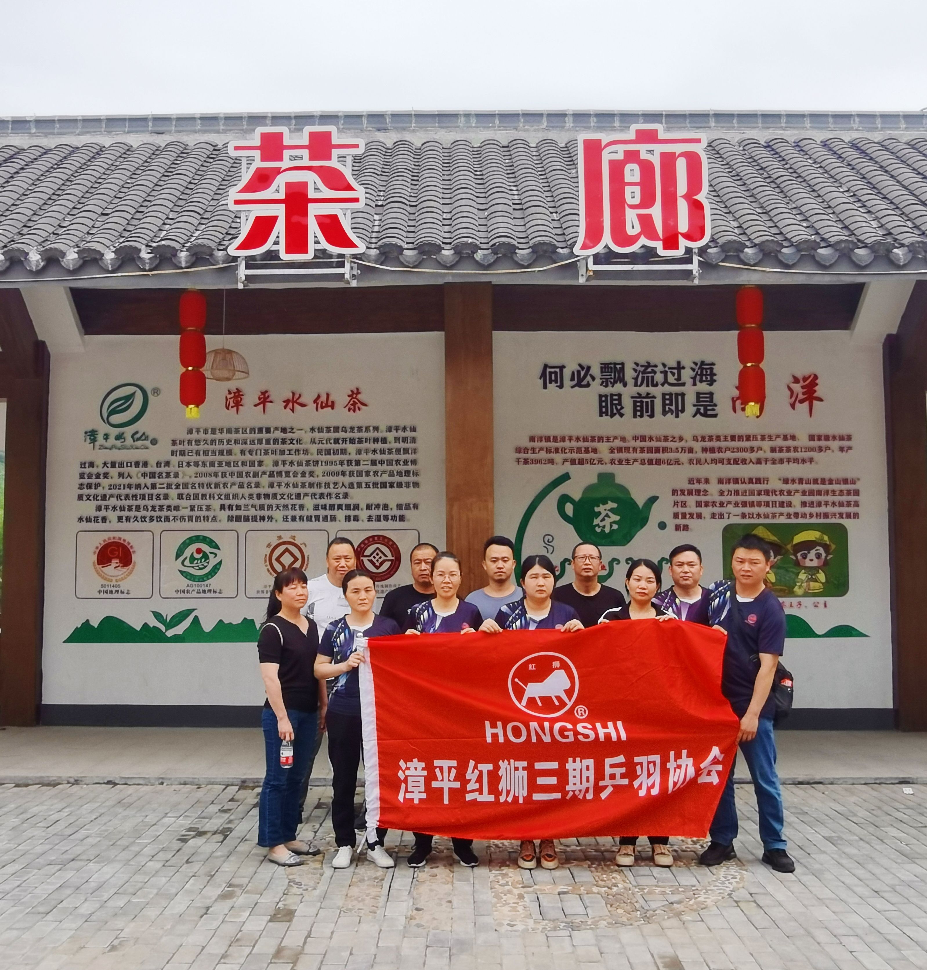 強(qiáng)健體魄，奮楫再出發(fā)——漳平三期乒羽協(xié)會(huì)徒步活動(dòng)