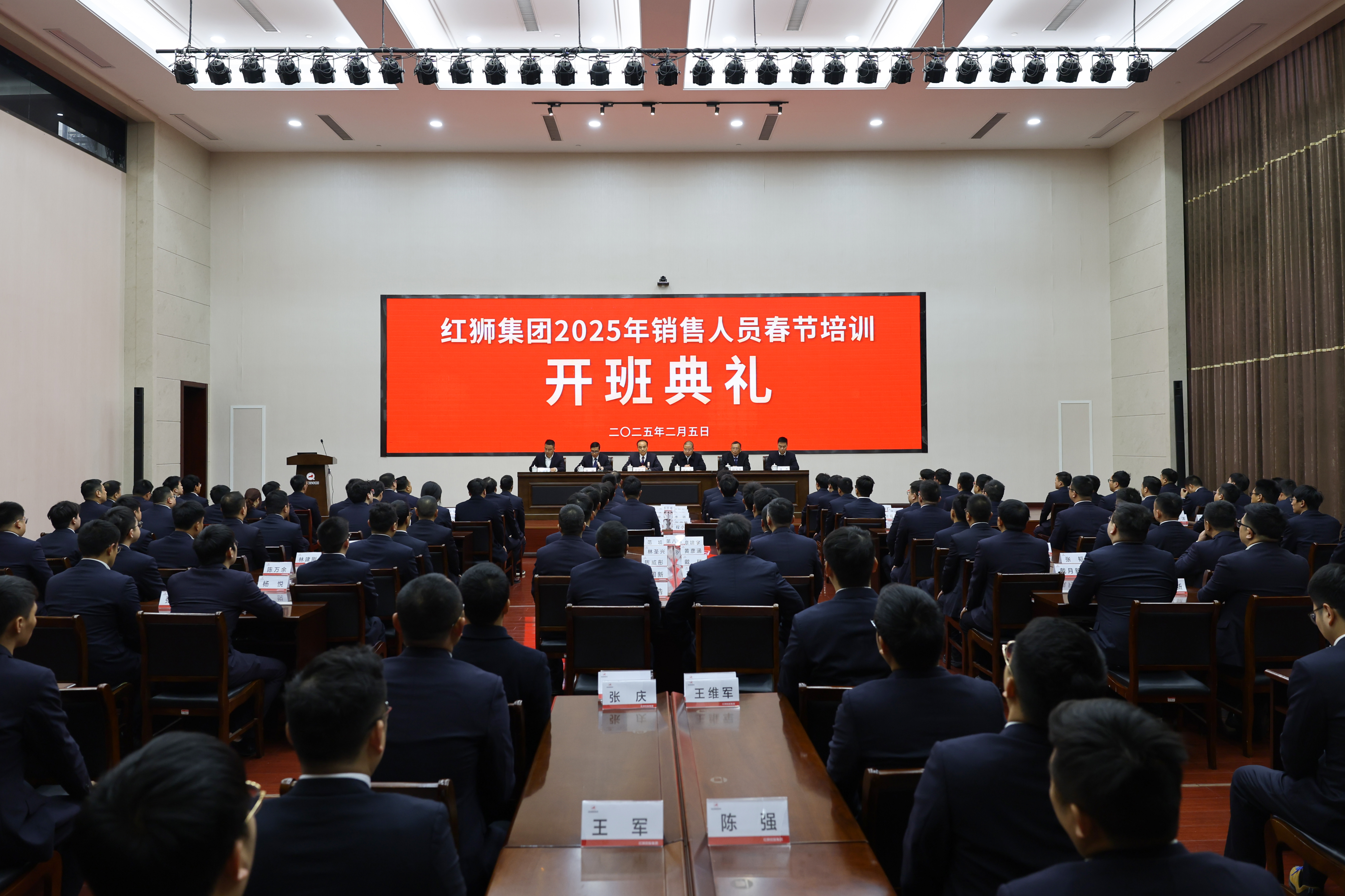 凝心聚力 賦能提升——紅獅集團2025年銷售供應春節(jié)培訓取得實效